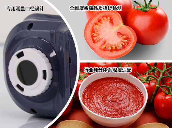 一、番茄檢測場景專屬定制，覆蓋全產業鏈需求