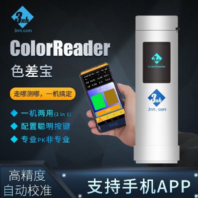 CR2色差寶（專業版）
